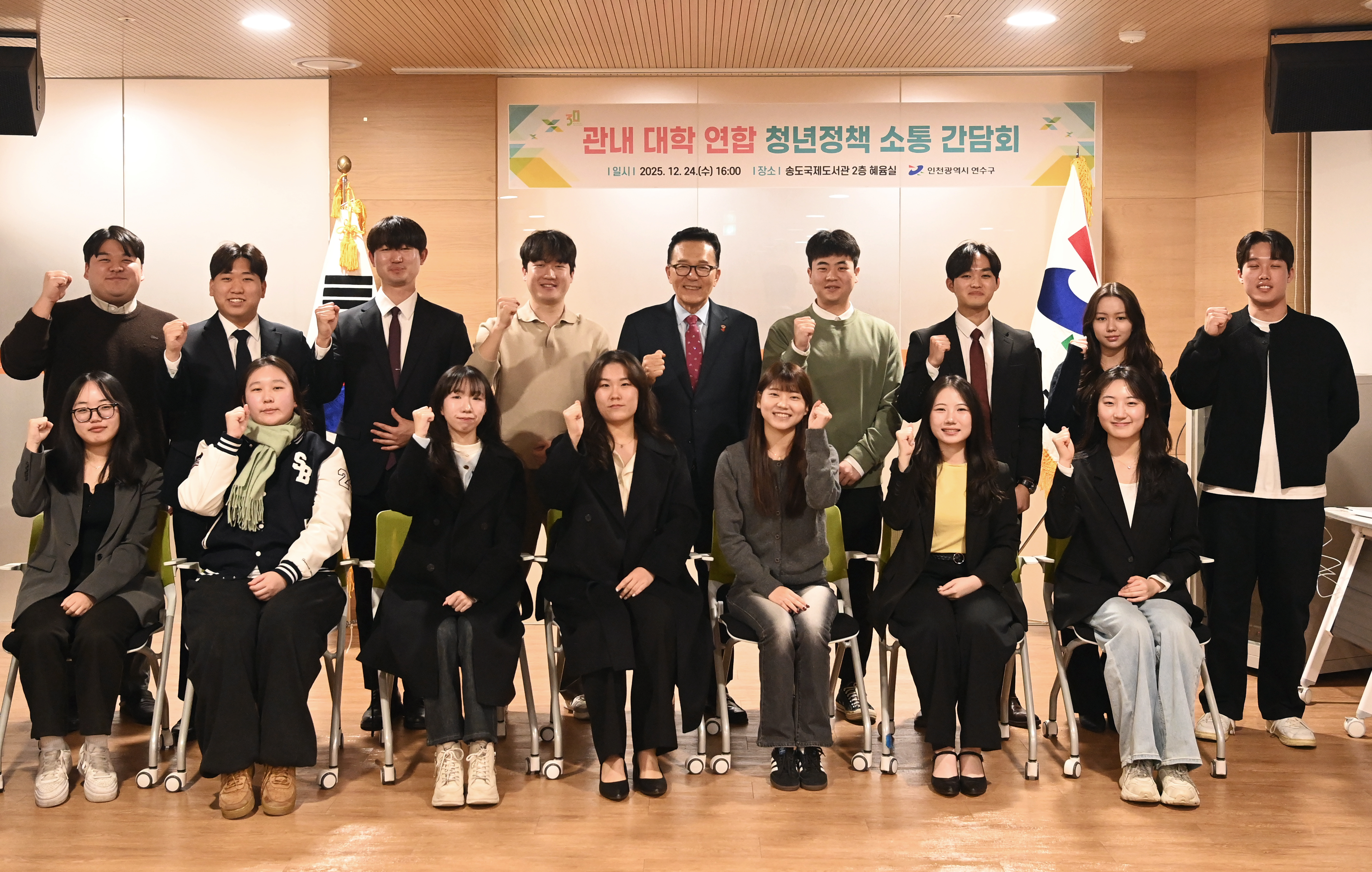 연수구는 지난 24일 송도국제도서관에서 관내 대학 총학생회 임원들과 함께 청년정책 소통간담회를 개최했다